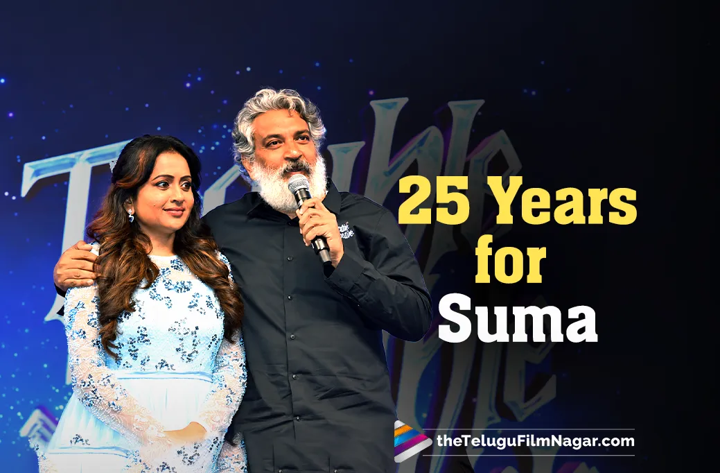 Suma Completes 25 Years: A Special Surprise From Rajamouli