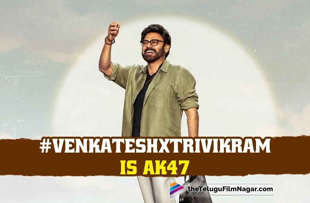 Aadarsha Kutumbam: Venkatesh's family entertainer with Trivikram gets a cool title