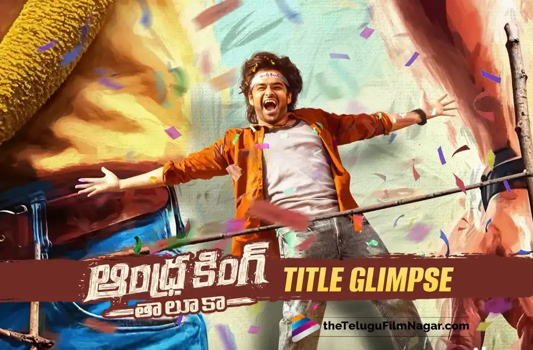 Andhra King Taluka Title Glimpse: Make way for the devoted fanboy