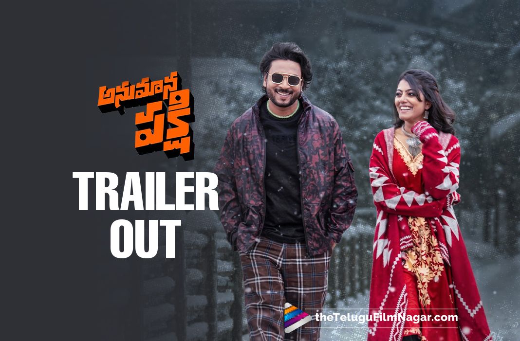 Anumana Pakshi Trailer Out