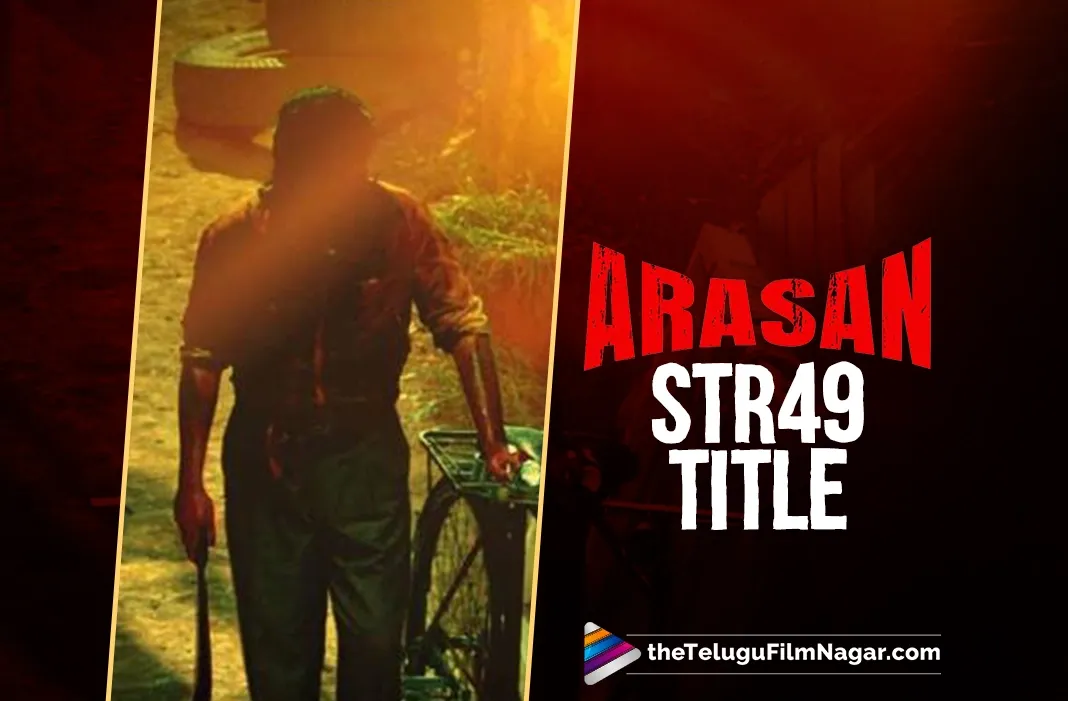 Arasan: STR's film with director Vetri Maaran gets a title
