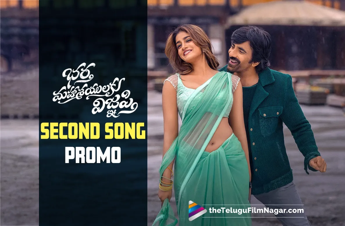 BMW: Ravi Teja and Dimple Hayathi's romantic duet 'Addham Mundhu' promo drops!