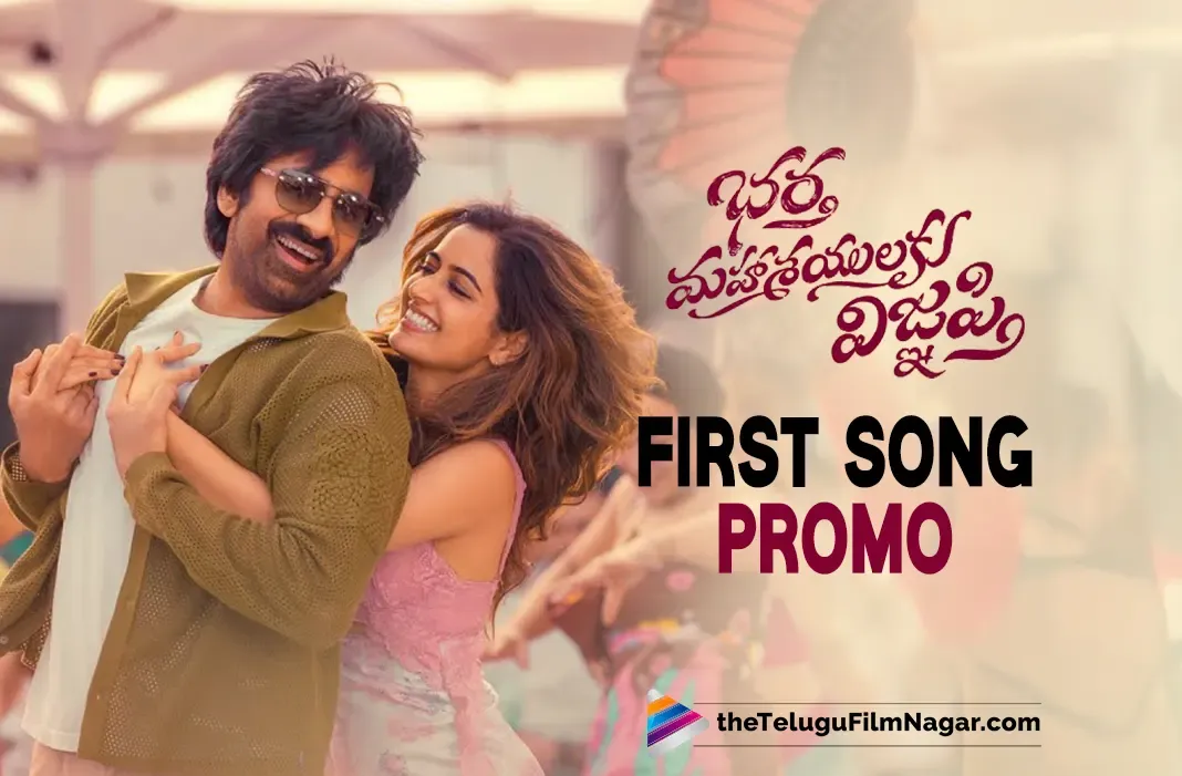 Bhartha Mahasayulaku Wignyapthi: Ravi Teja Brings the Heat with 'Bella Bella' Promo!