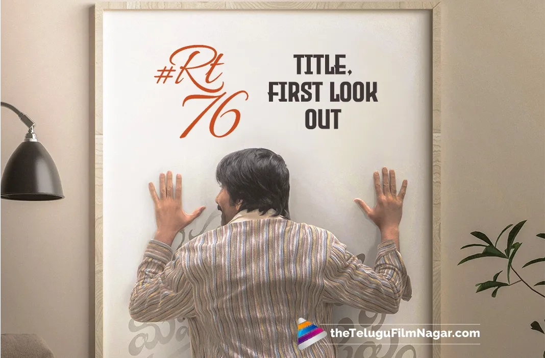 Bhartha Mahasayulaku Wignyapthi: Title Glimpse of Ravi Teja's movie is entertaining