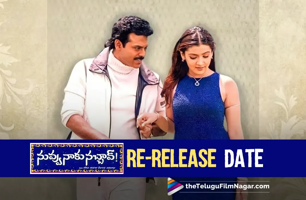 Classic comedy 'Nuvvu Naaku Nachav' set for grand 4K re-release on New Year's Day 2026