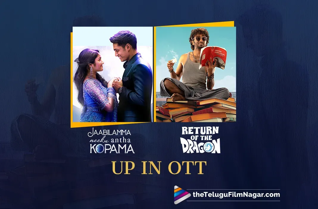 Dragon, Jabilamma Neeku Antha Kopama start streaming on OTT