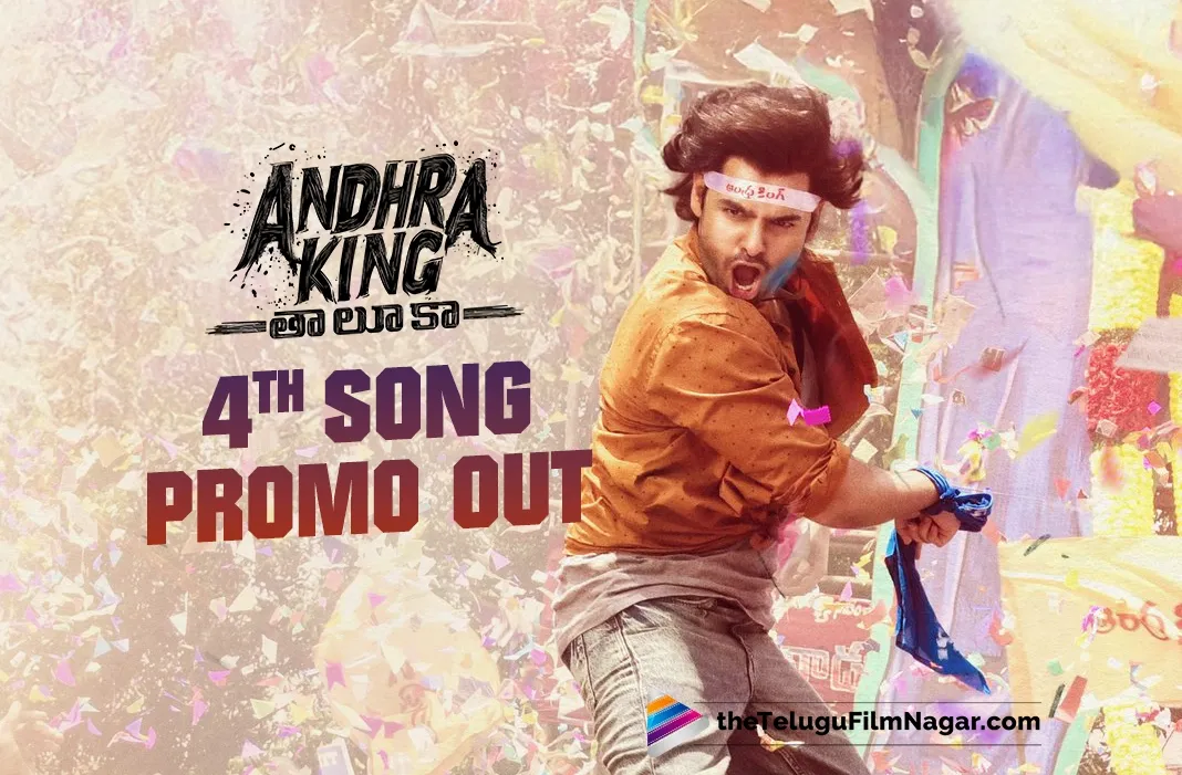 First Day First Show song from Andhra King Taluka unleashes fandom fever