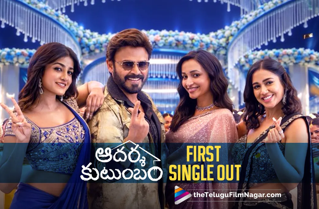 Aadarsha Kutumbam First Single Out