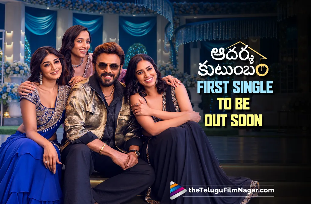 Aadarsha Kutumbam's First Single Narayanamma To Be Out Soon