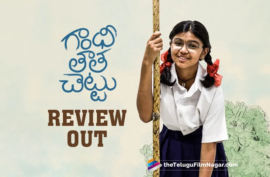 Gandhi Tatha Chettu Telugu Movie Review: A message from a Gandhi fan
