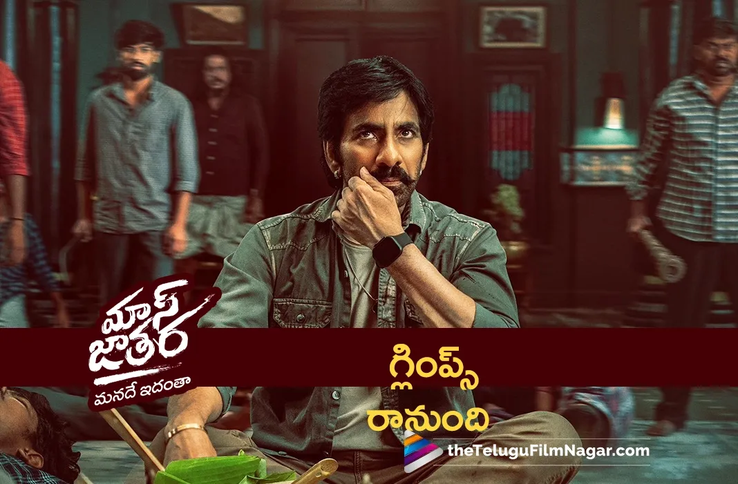 Glimpse announcement from Ravi Teja's Mass Jathara