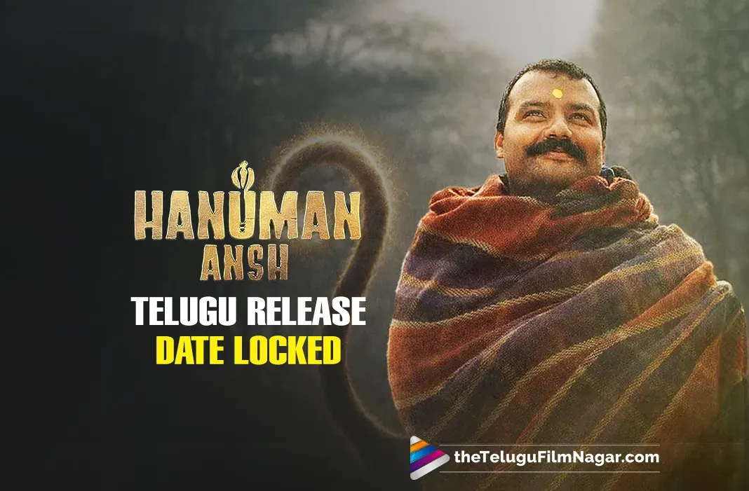 Hanuman Ansh Telugu Release Date Announced