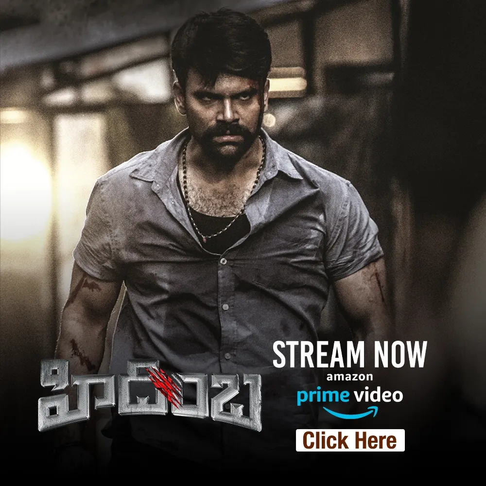 Hidimbha Telugu Full Movie