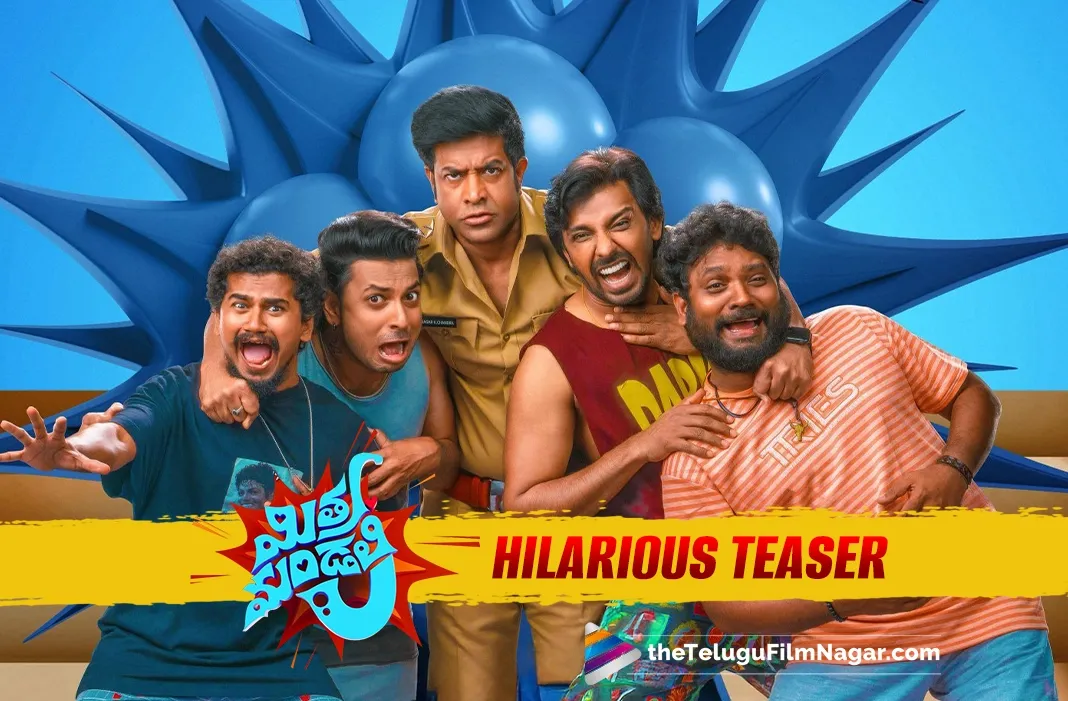 Mithra Mandali Teaser: Hilarious situations in this crazy entertainer