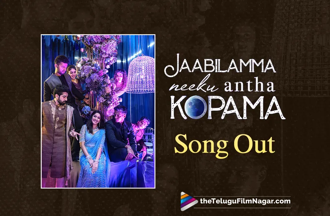 Jaabilamma Neeku Antha Kopama: Viral sensation Golden Sparrow out in Telugu