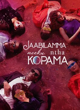 Jaabilamma Neeku Antha Kopama Telugu Movie 2025 – Cast & Crew Details,Release Date,Trailer,Songs,Review,Rating,Censor
