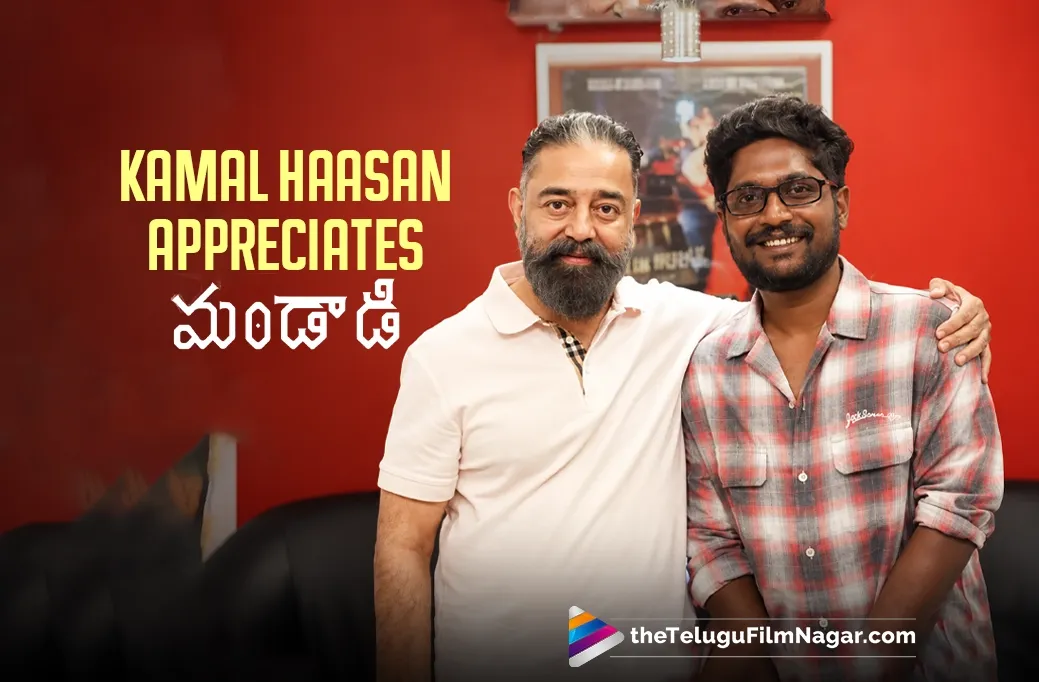 Kamal Haasan Appreciates Mandaadi