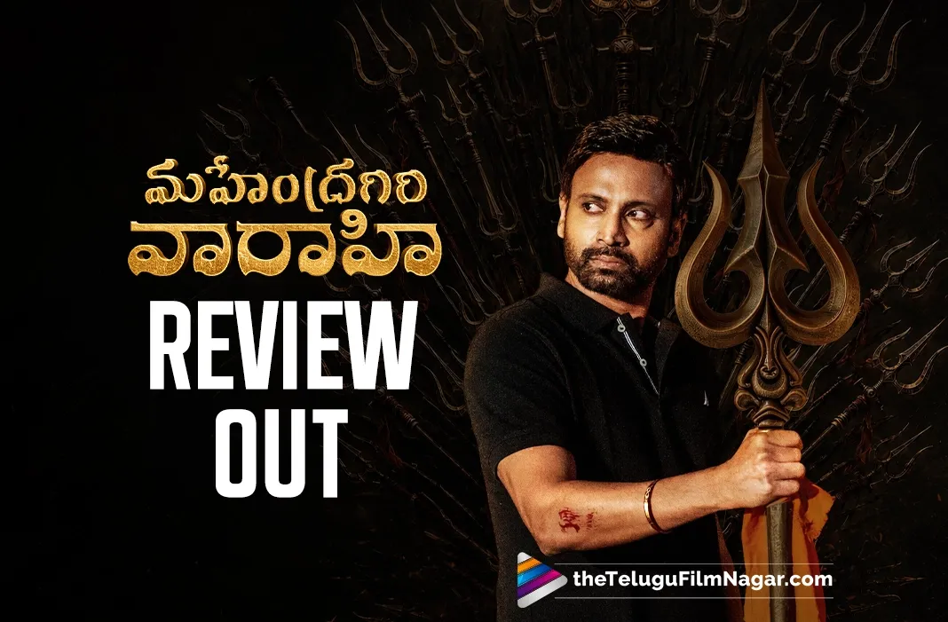 Mahendragiri Varahi Review