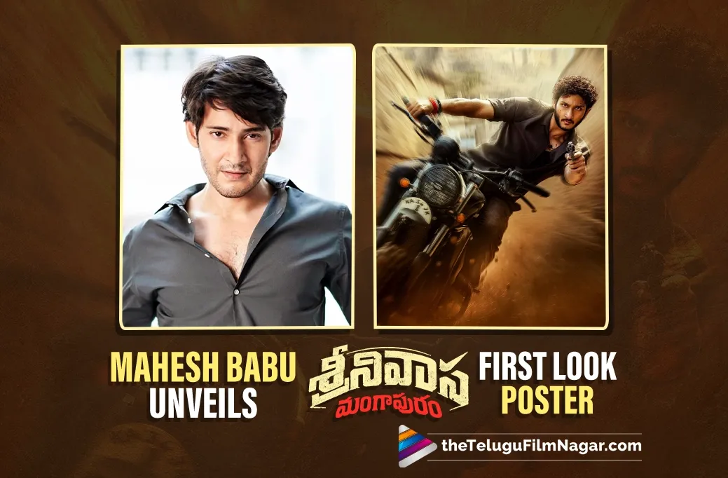 Mahesh Babu Unveils First Look Poster of Jaya Krishna Ghattamaneni’s Srinivasa Mangapuram