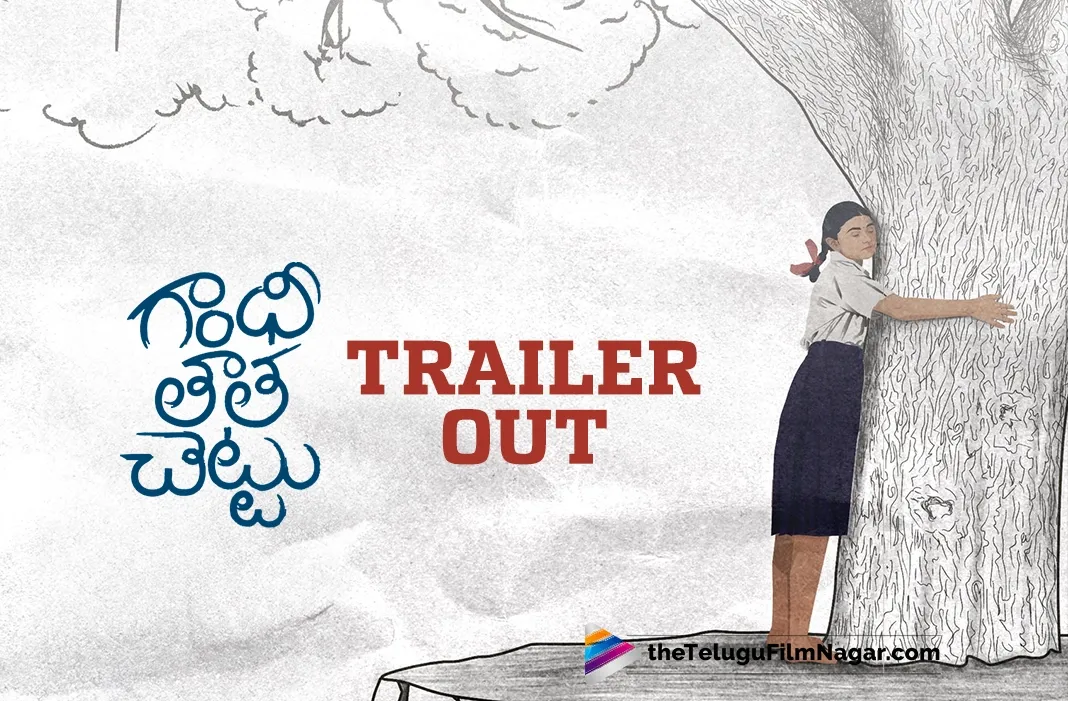 Mahesh Babu shares Trailer of Gandhi Tatha Chettu