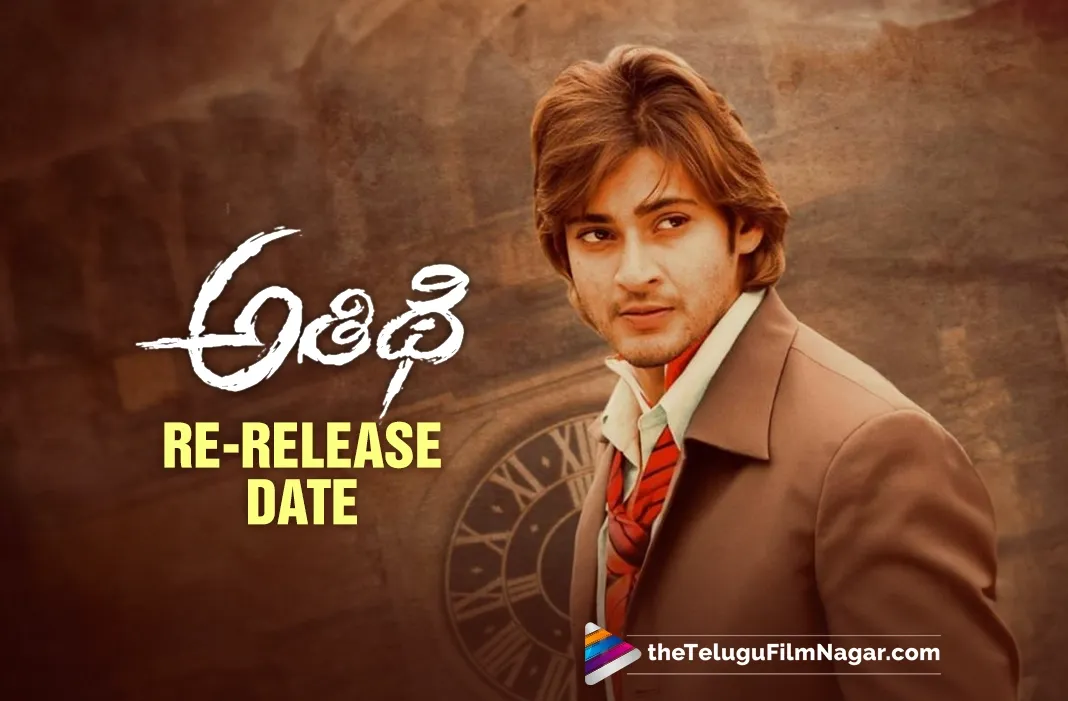 Mahesh Babu's Athidhi locks its re-release date