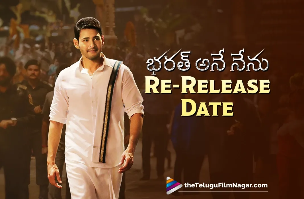 Mahesh Babu's Bharat Ane Nenu up for re-release
