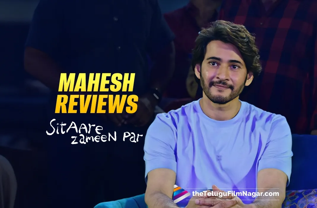 Mahesh Babu says Sitaare Zameen Par makes you 'laugh, cry and clap'