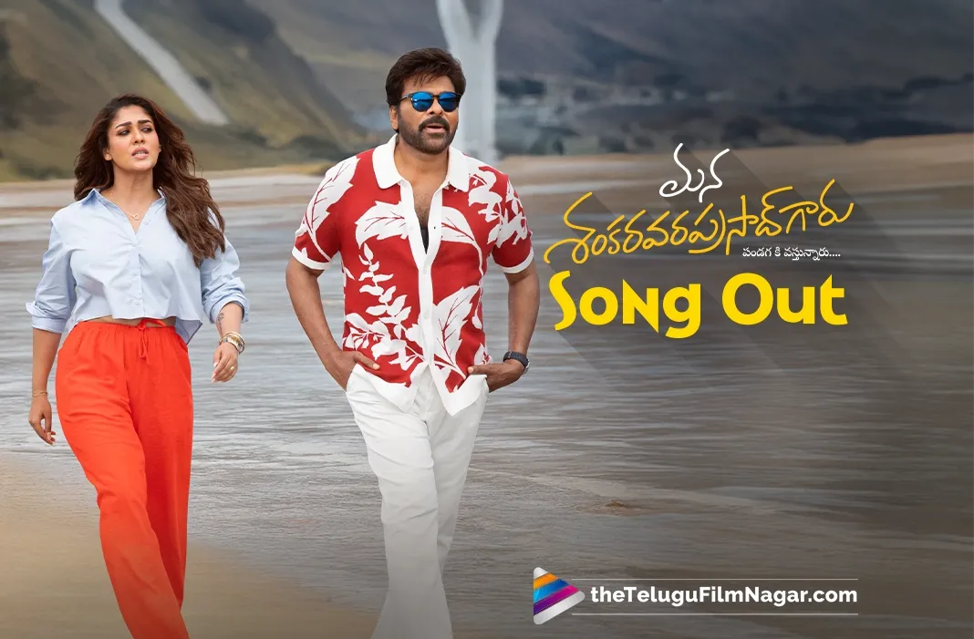 Mana Shankara Varaprasad Garu's Sasirekha: A Lovely Marriage of Melody and Movement