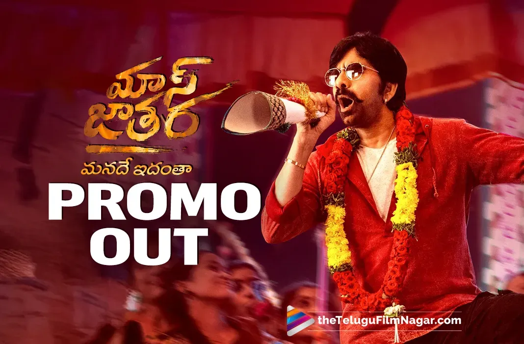 Mass Jathara: Promo of Ole Ole is a ball of energy
