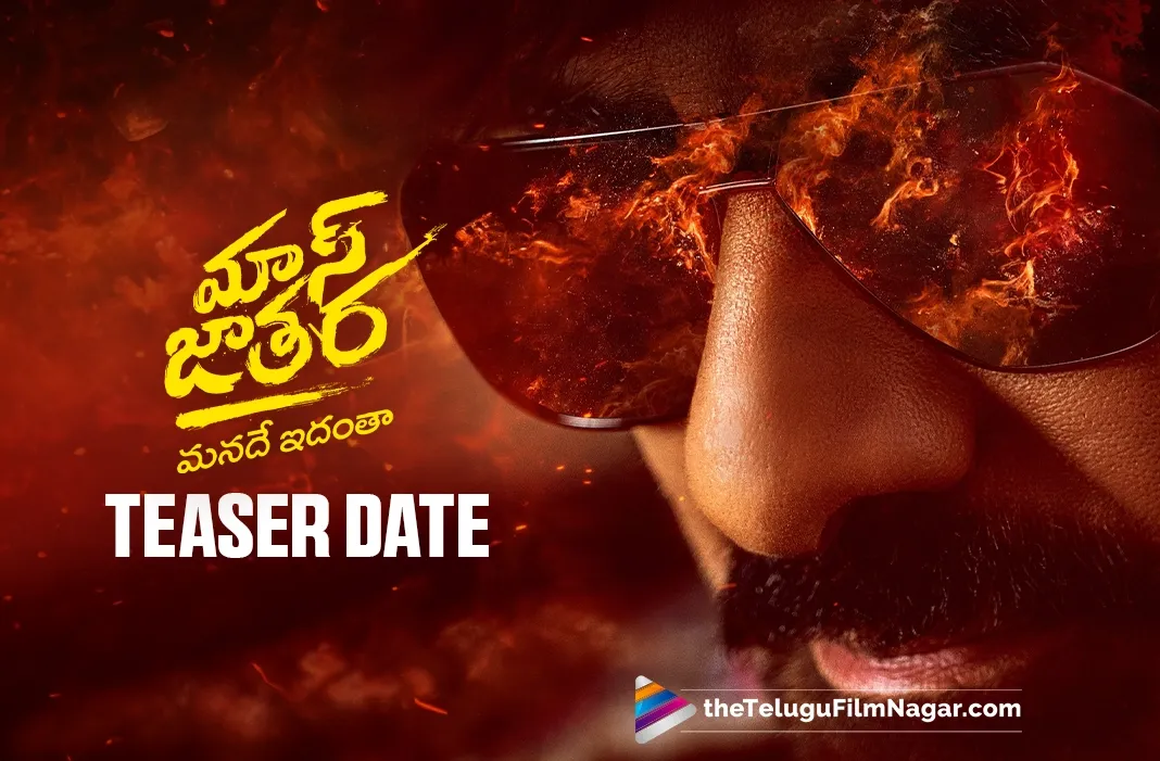 Mass Jathara Teaser Set to Arrive on August 11