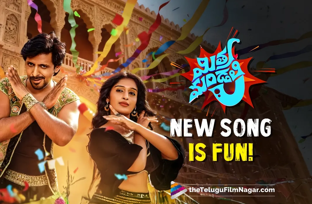 Mithra Mandali: Jambar Gimbar Lala is enjoyable