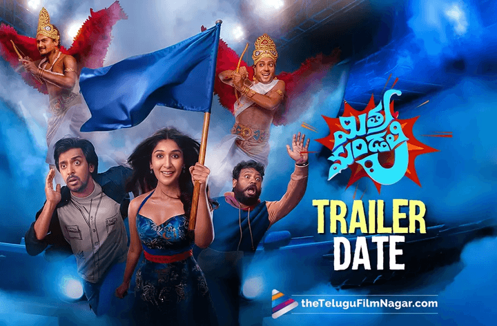 Mithra Mandali trailer set for release on October 7