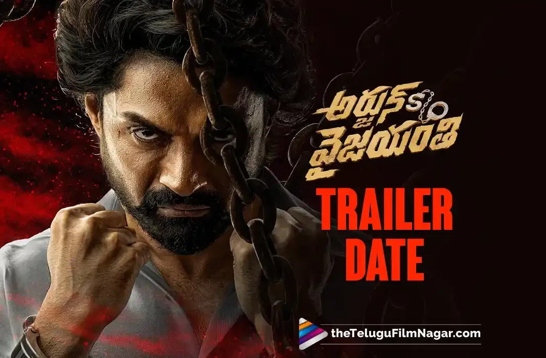 Nandamuri Kalyanram's ‘Arjun S/O Vyjayanthi’ locks Trailer date