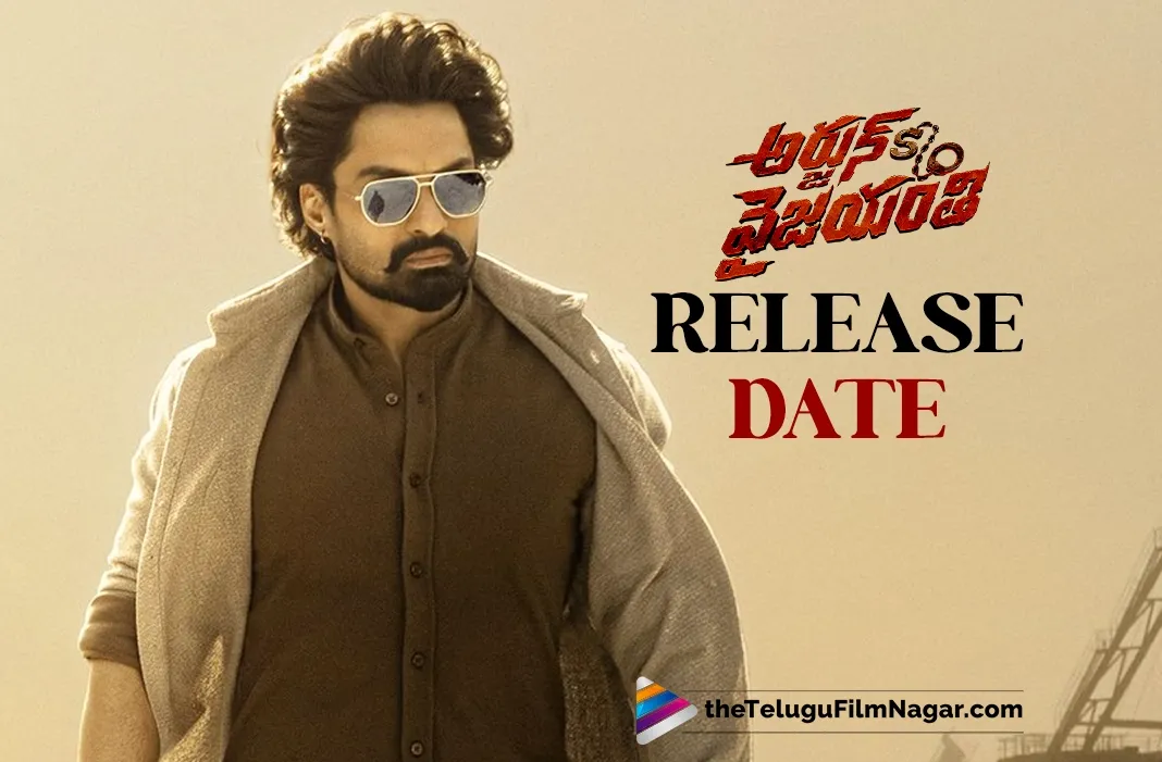 Nandamuri Kalyanram's Arjun S/o Vyjayanthi locks its release date
