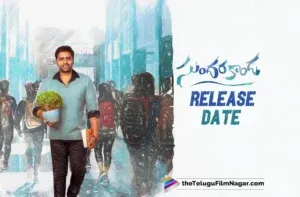 Nara Rohith's Sundarakanda gets its release date