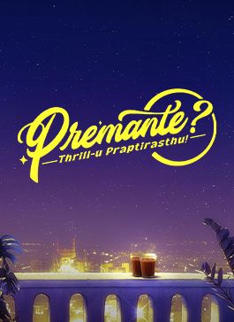 Premante Telugu Movie 2025 – Cast & Crew Details,Release Date,Trailer,Songs,Review,Rating,Censor