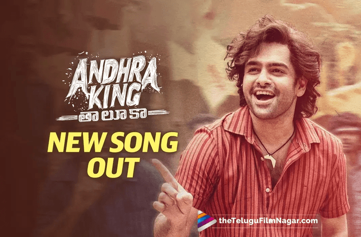 Puppy Shame from Andhra King Taluka is out