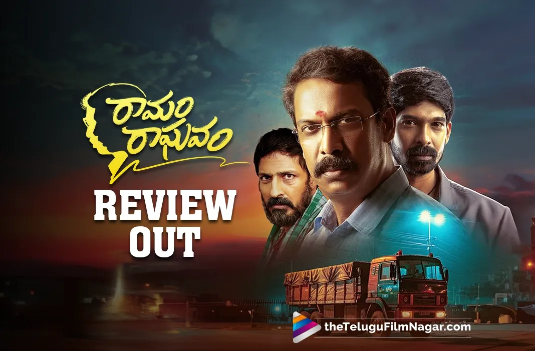 Ramam Raghavam Telugu Movie Review: Dhanraj Explores Unconditional Love in Family Drama