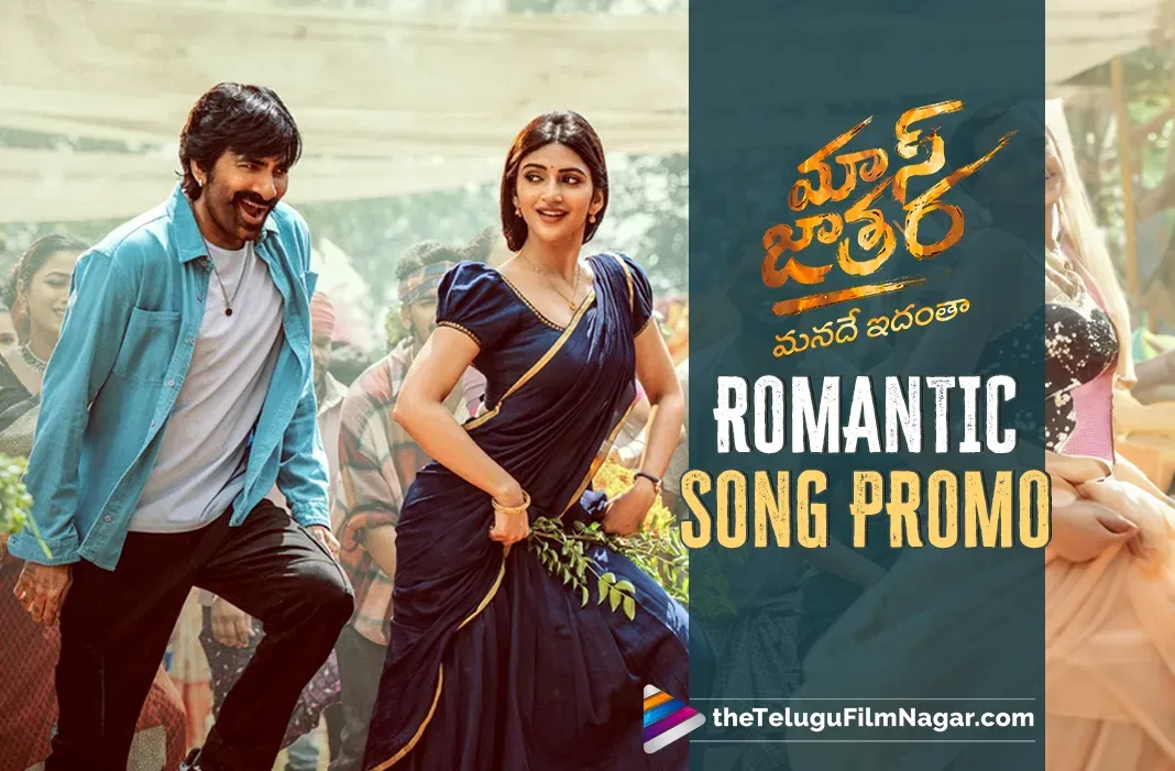 Ravi Teja and Sreeleela's New Song 'Hudiyo Hudiyo' from Mass Jathara gets a promo