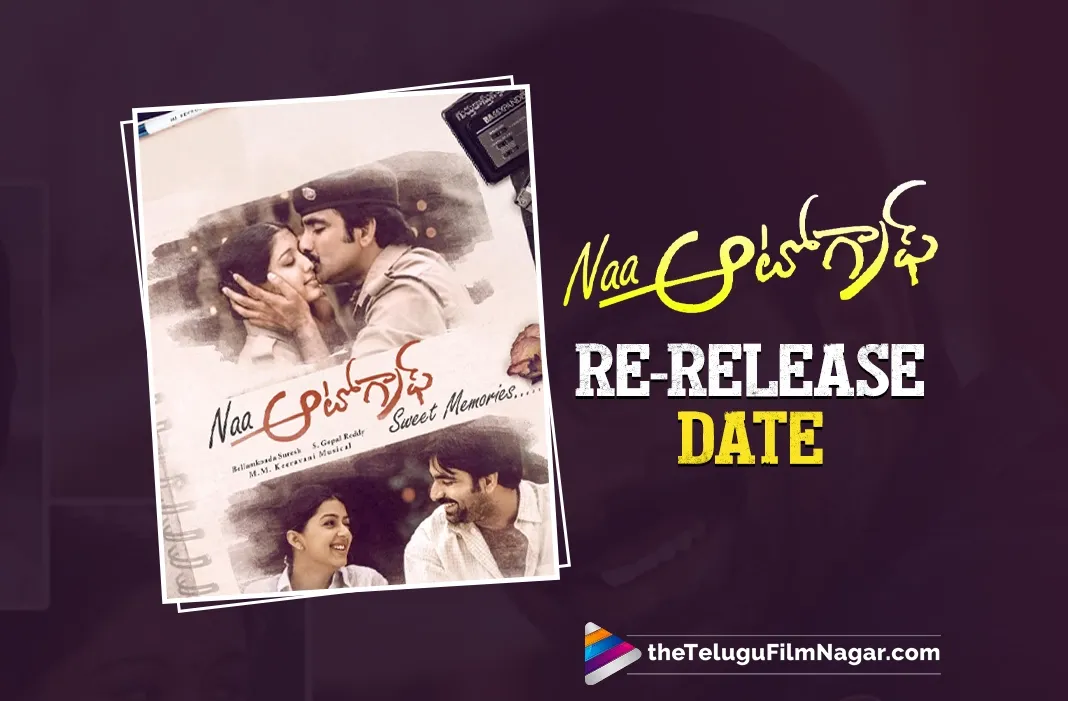 Ravi Teja's Naa Autograph up for re-release on THIS date