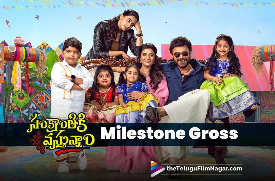 Sankranthiki Vasthunam: Highest per-location record in US