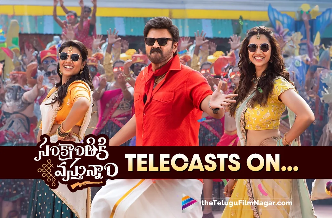 Sankranthiki Vasthunam: TV premiere date revealed