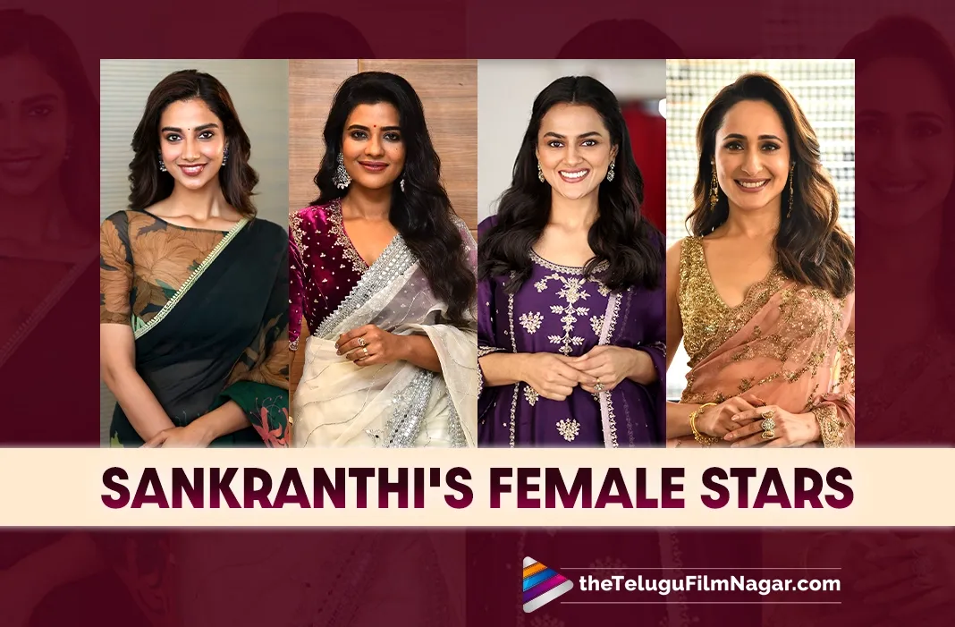 Four heroines shine in the glory of Sankranthi success