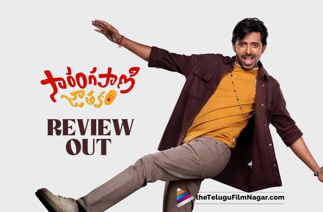 Sarangapani Jathakam Telugu Movie Review: Palm Reader's Prediction Turns Hilariously Perplexing