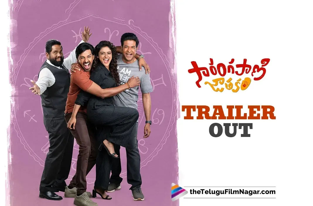 Sarangapani Jathakam's entertaining trailer out