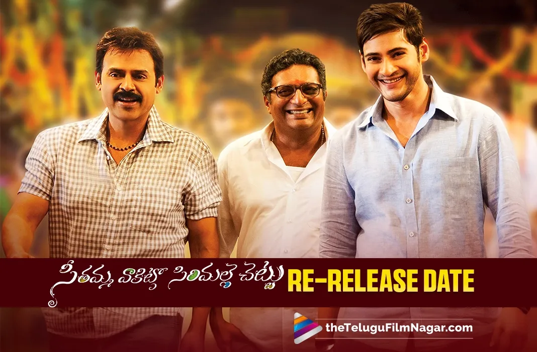 Seethamma Vakitlo Sirimalle Chettu locks re-release date