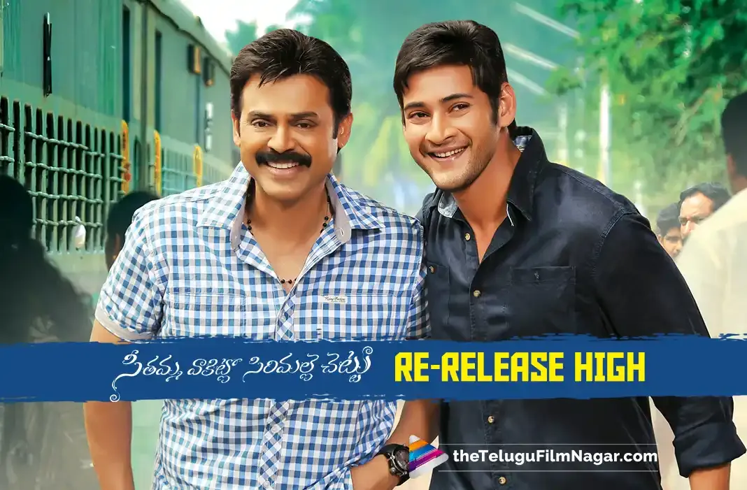 Seethamma Vakitlo Sirimalle Chettu re-released amid cheers