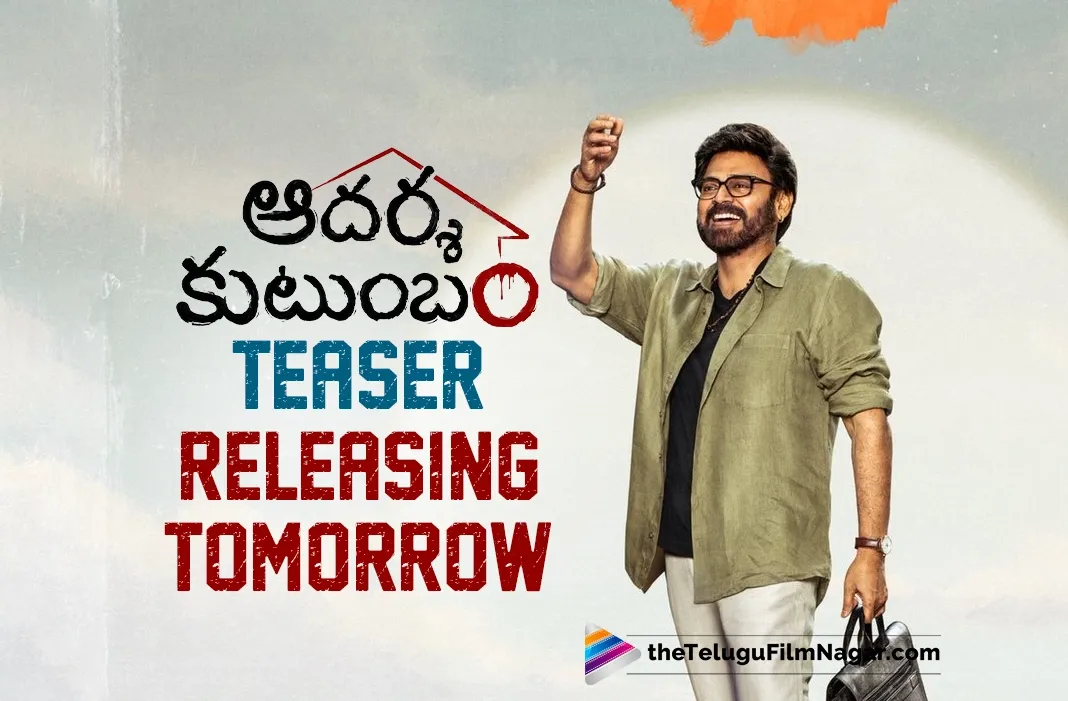 Aadarsha Kutumbam AK-47 Teaser Release Tomorrow