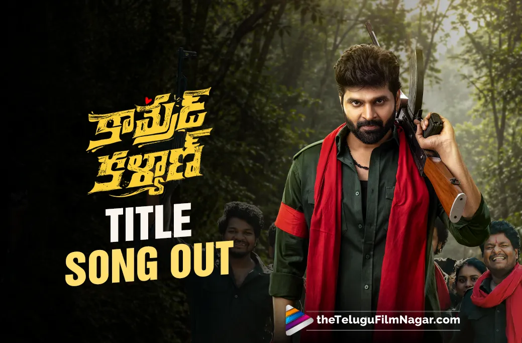 Comrade Kalyan Title Song OUT