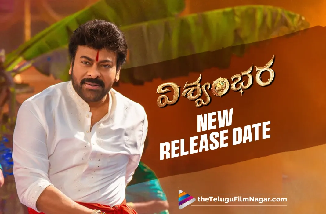 Vishwambhara: Chiranjeevi's movie postponed to Summer 2026